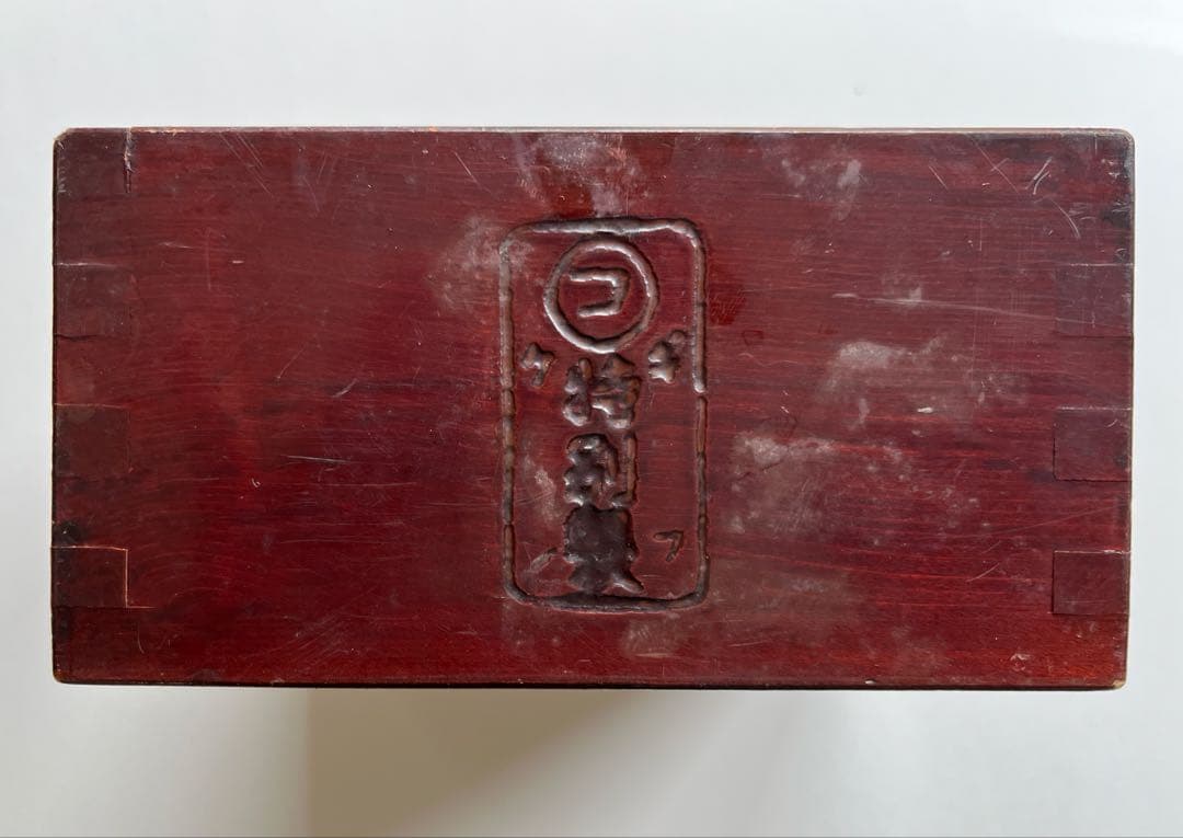 アンティーク　木枡　桝　木升　二合　三合　骨董