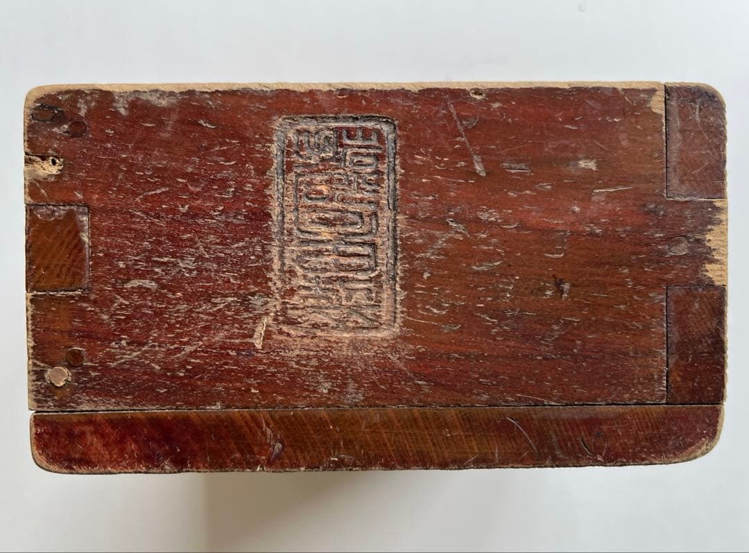 アンティーク　木枡　桝　木升　二合　三合　骨董