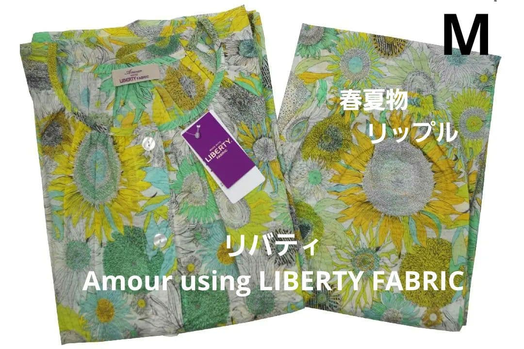 【新品】リバティ LIBERTY fabric 春夏物リップルパジャマ　C19