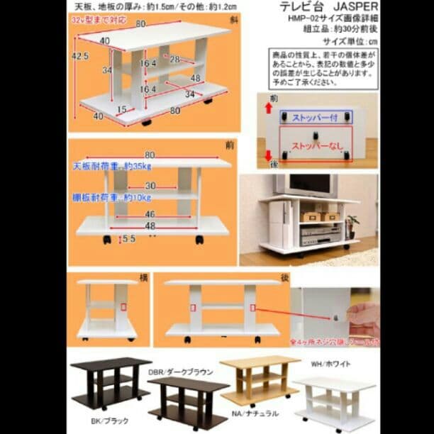 JASPER　テレビ台　カタログ価格10800円です