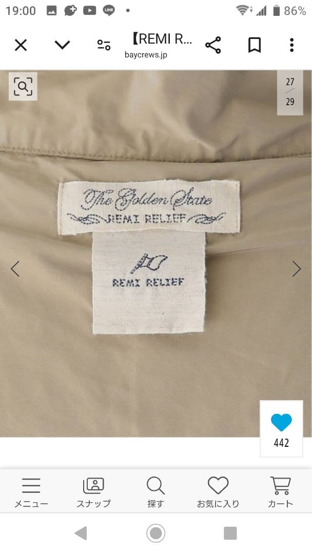 ほぼ新品‼️アパルトモン【REMI RELIEFレミレリーフ】ショートコート
