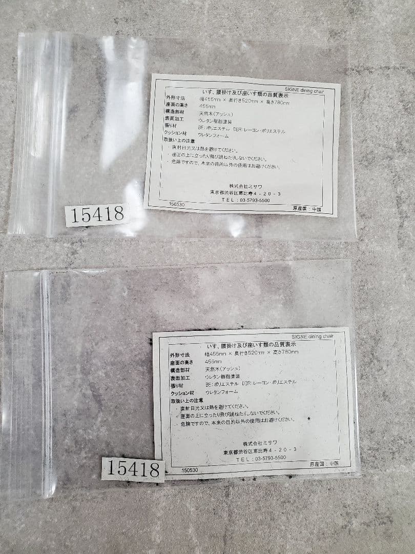 unico　ウニコ　シグネ　ダイニングチェア　セット