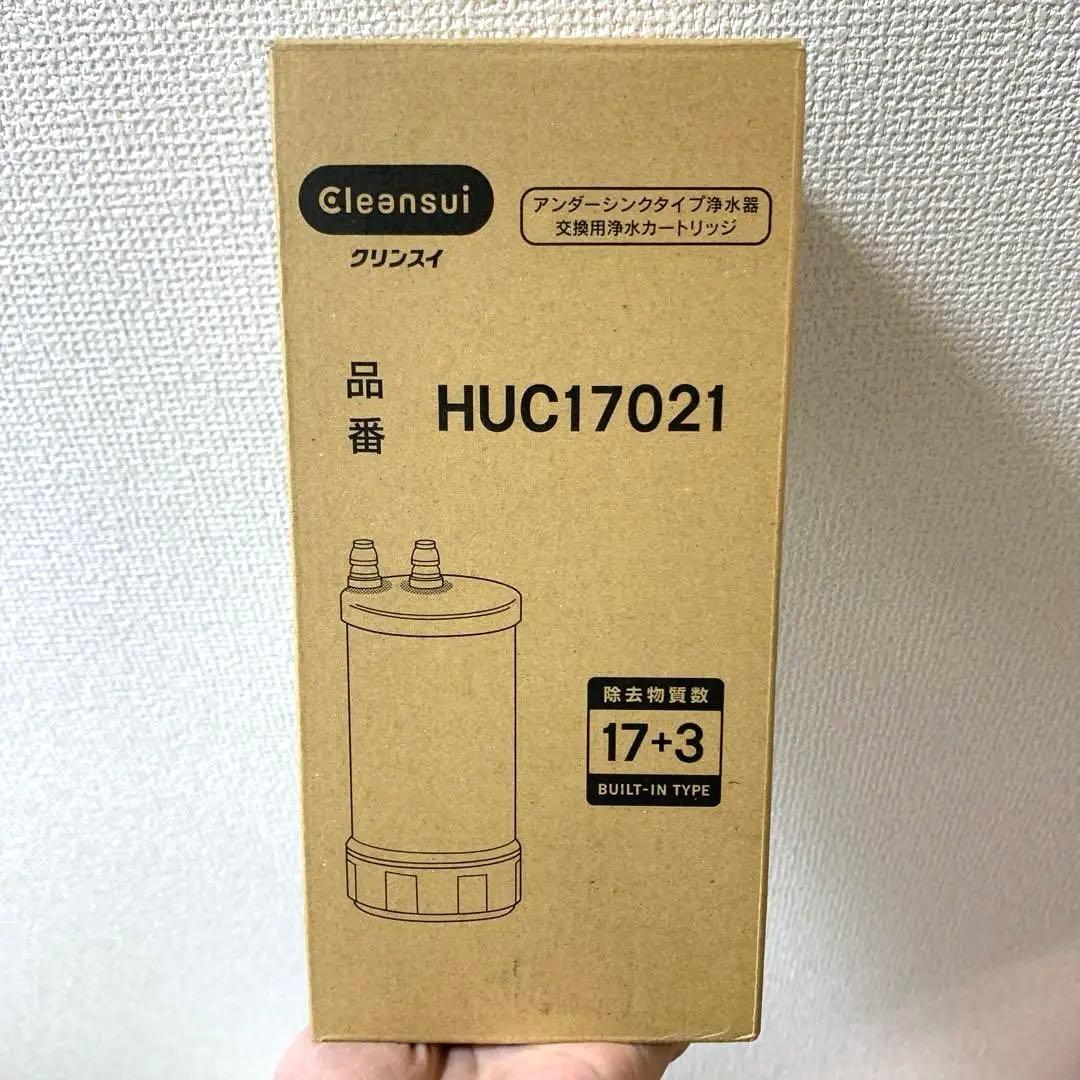 浄水器カートリッジ HUC17C21 17+3機能