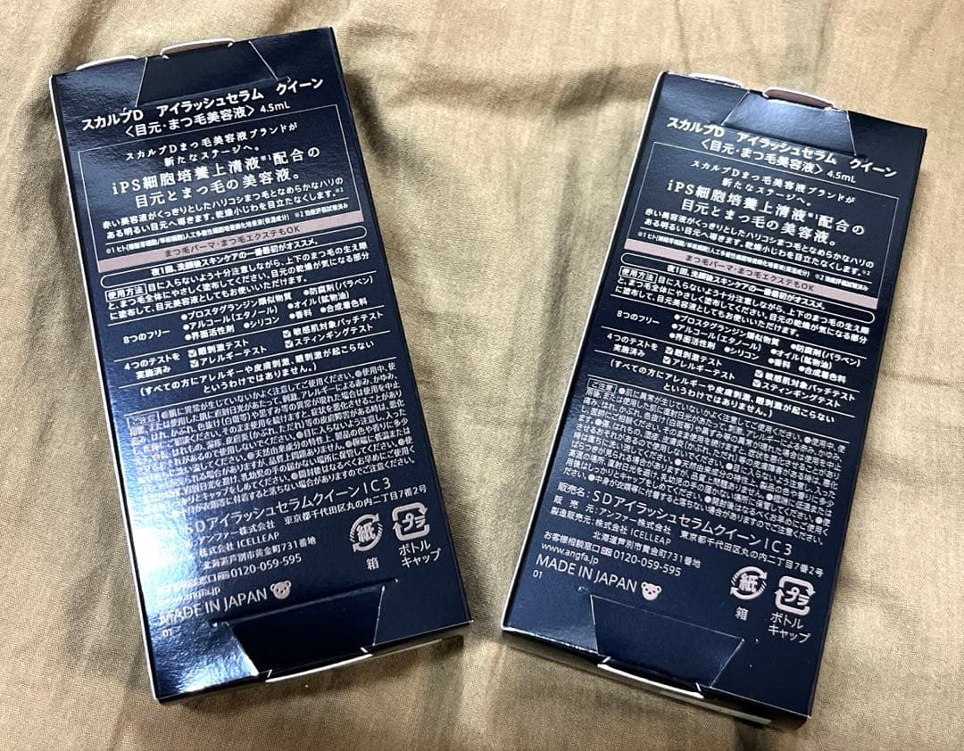 くーちゃんSCALP D QueenN まつ毛美容液 2本セット