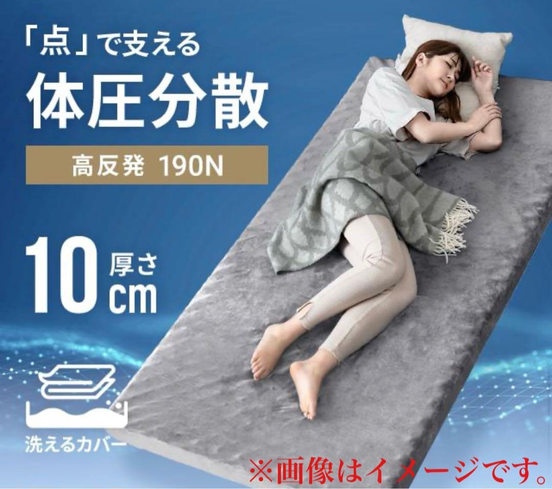 マットレス ダブル 厚10cm 高反発 硬さ190N 三つ折り メッシュ
