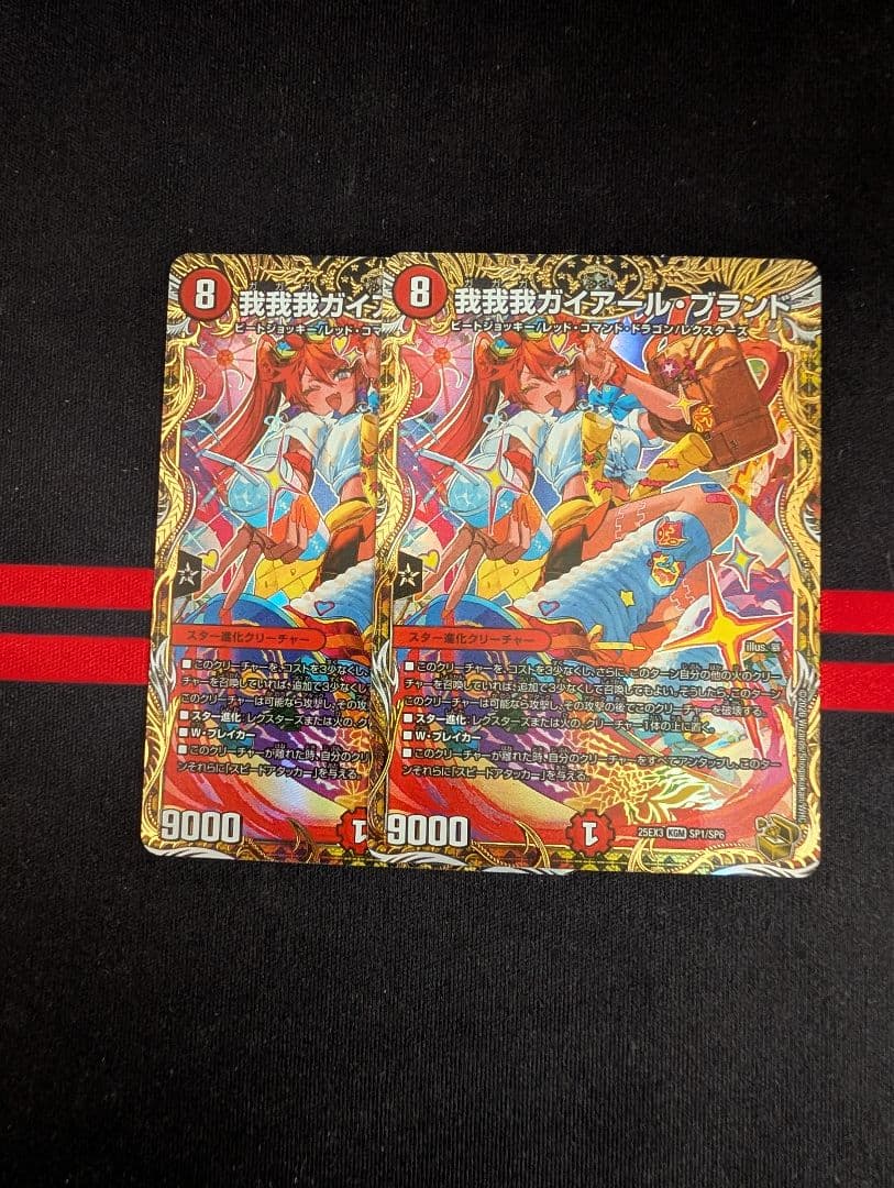 我我我ガイアールブランド　金トレジャー　2枚