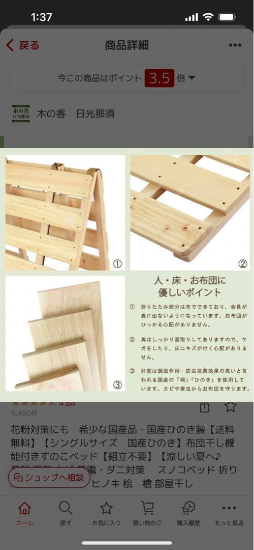 布団干し機能付きすのこベッド