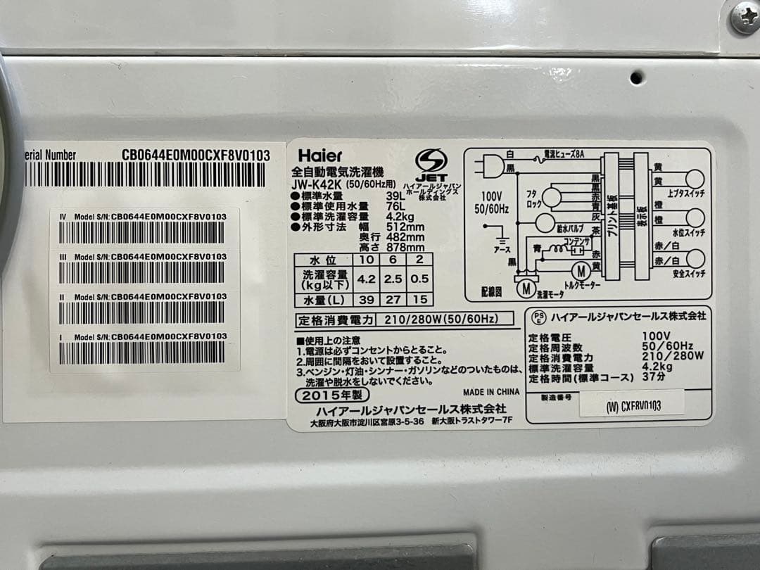☆全国送料無料☆Haier 全自動電気洗濯機 JW-K42K 2015年製