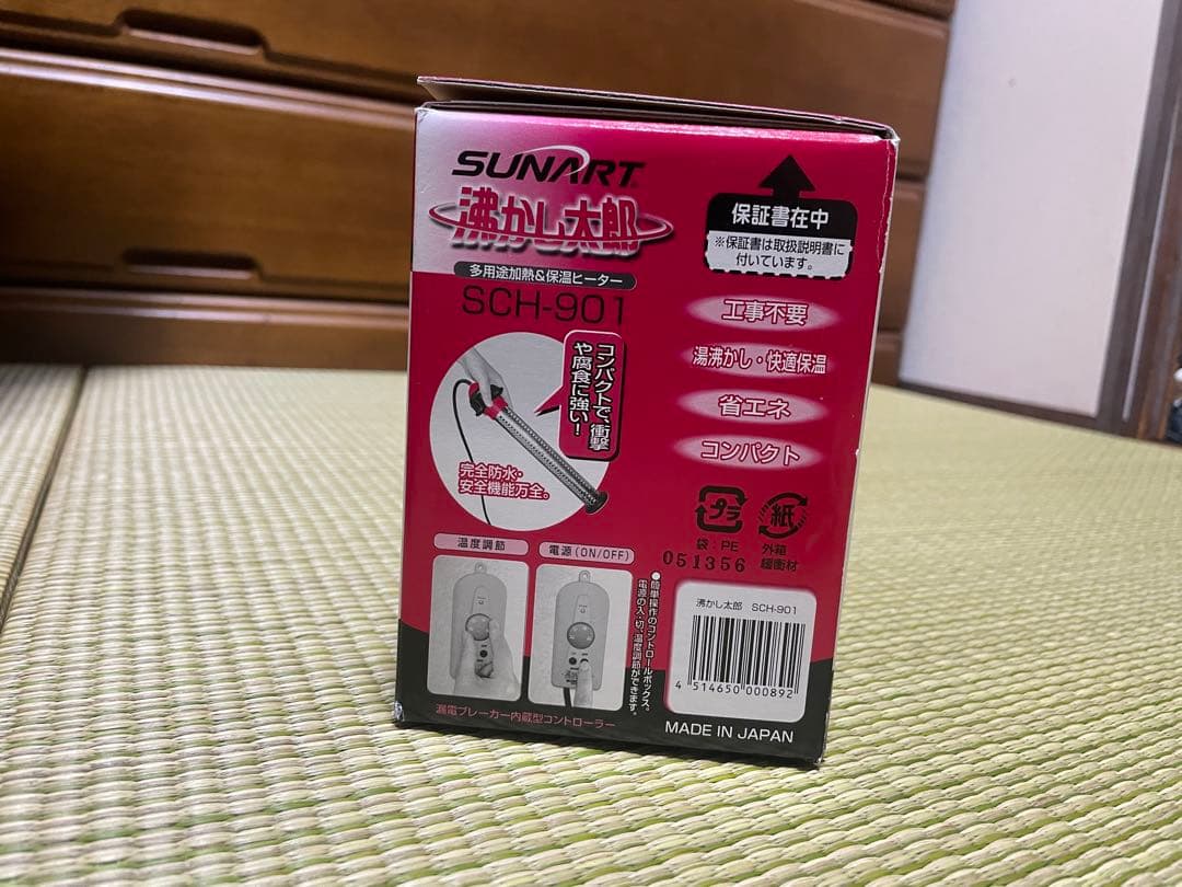 【スティックシュガーさま専用】 沸かし太郎　未使用品