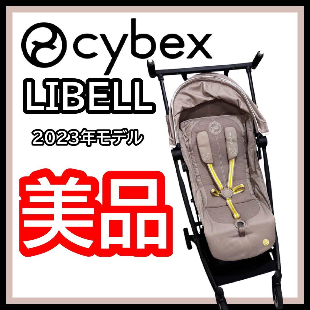 【値下げ】サイベックス LIBELLE リベル シーシェルベージュ ベビーカー