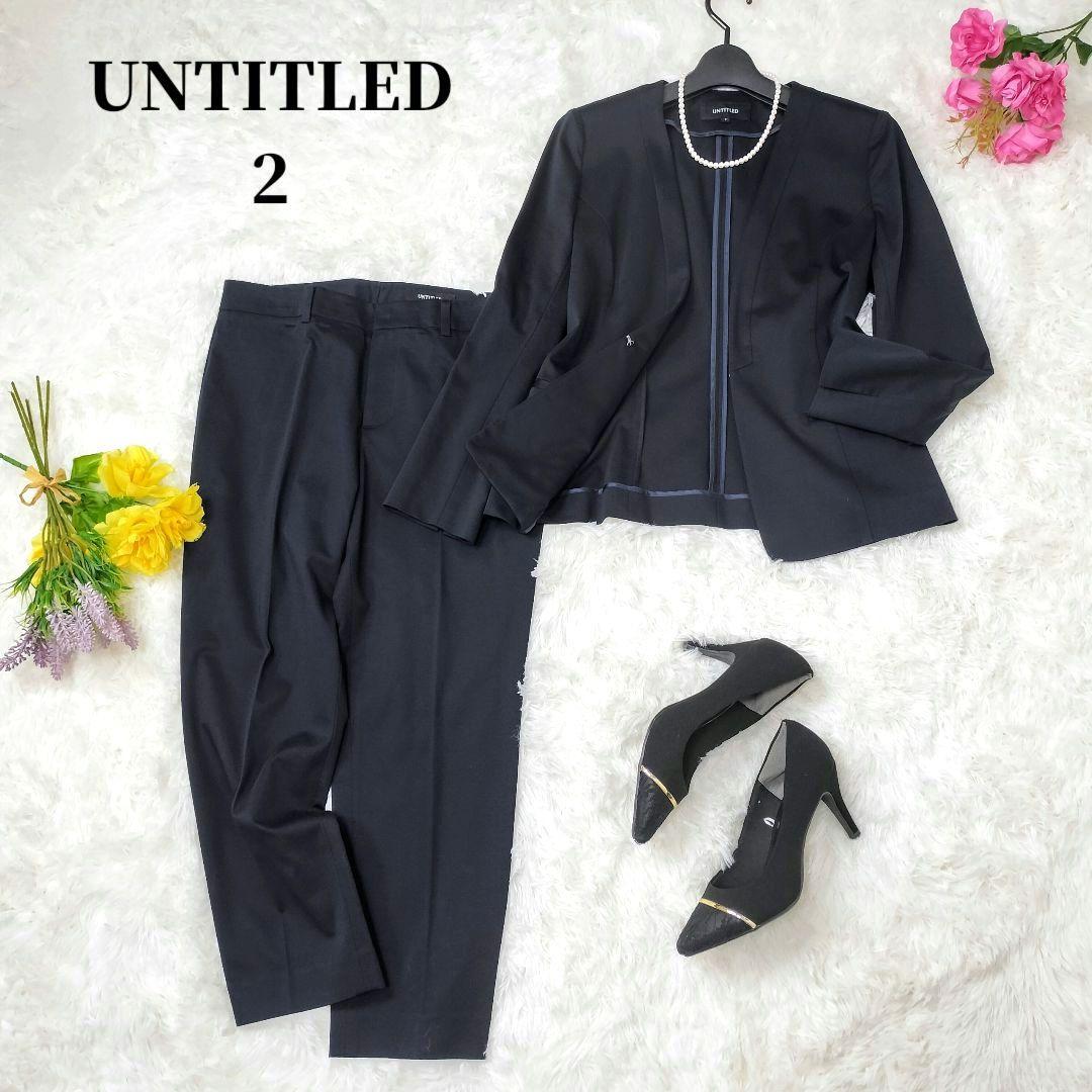 UNTITLED セットアップ ウォッシャブル ノーカラー ネイビー 近年 M