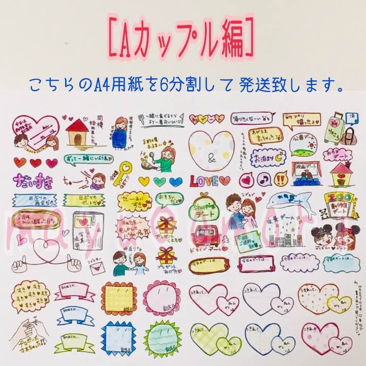 【A】カップル編 ＊＊＊いいね！専用ページ＊＊＊