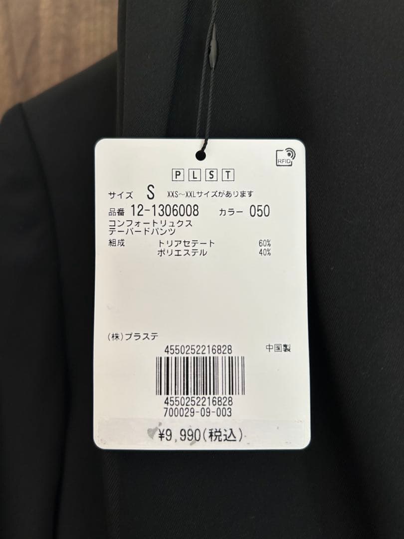 PLST コンフォートリュクスジャケット&テーパードパンツ