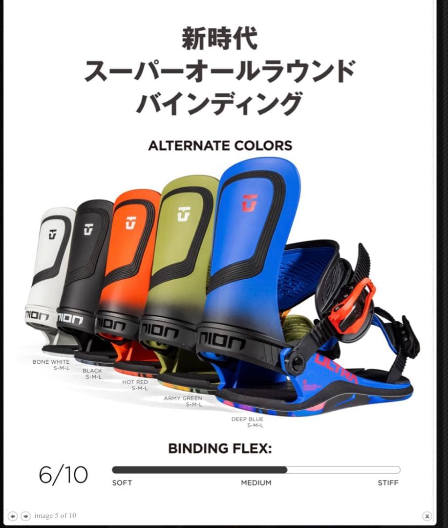 Union Ultra 23-24 ビンディング DEEP BLUE Lサイズ