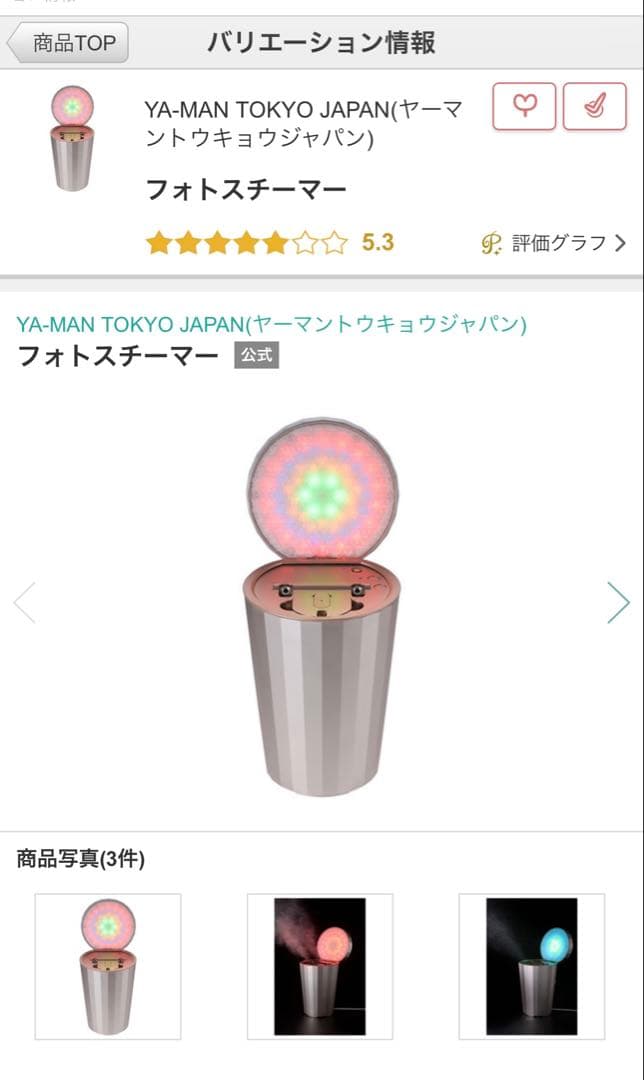 【新品未使用】YA-MAN LEDスチーム美顔器 フォトスチーマーYJSB1