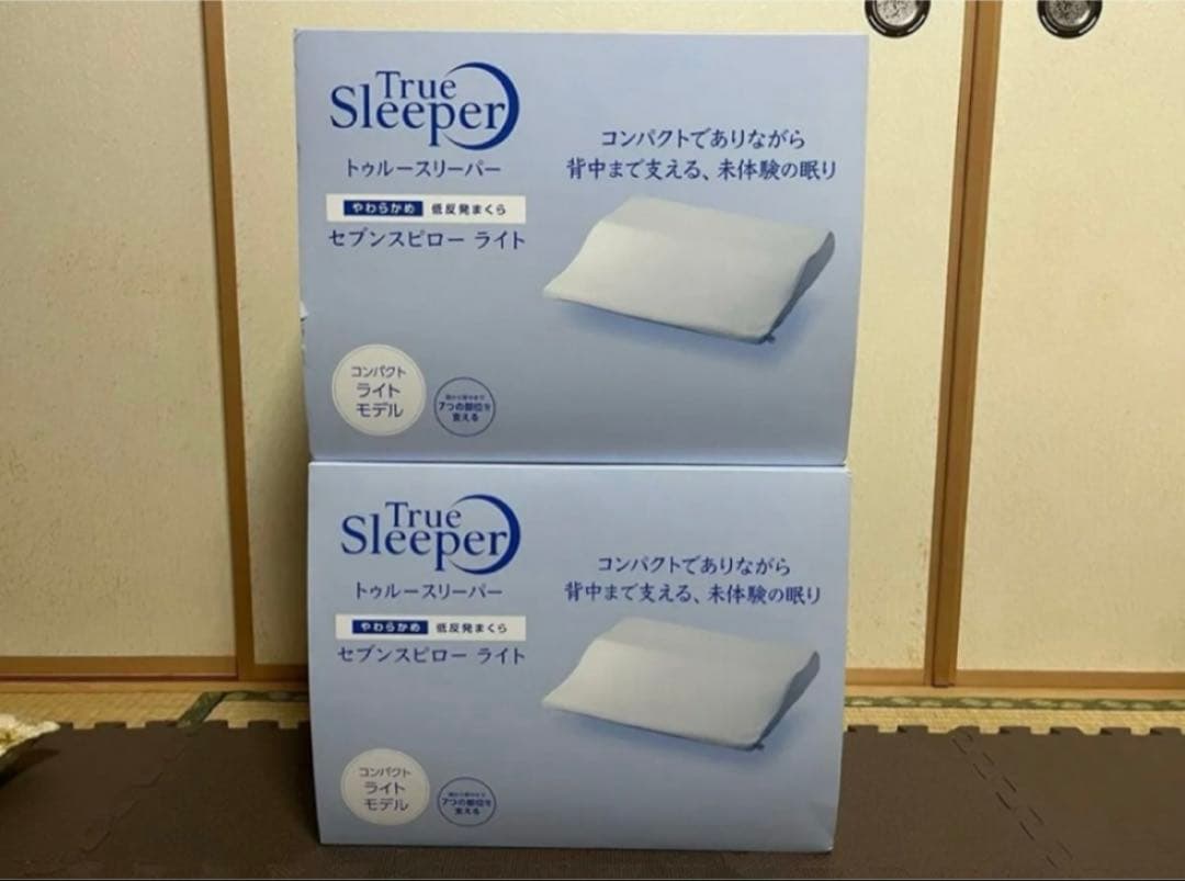 新品 トゥルースリーパー セブンスピローライト シングル 2個セット