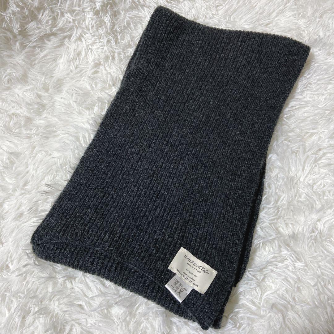 近年モデル⭐️ジョンストンズオブエルガン　リブ　マフラー　ウール　カシミヤ　美品