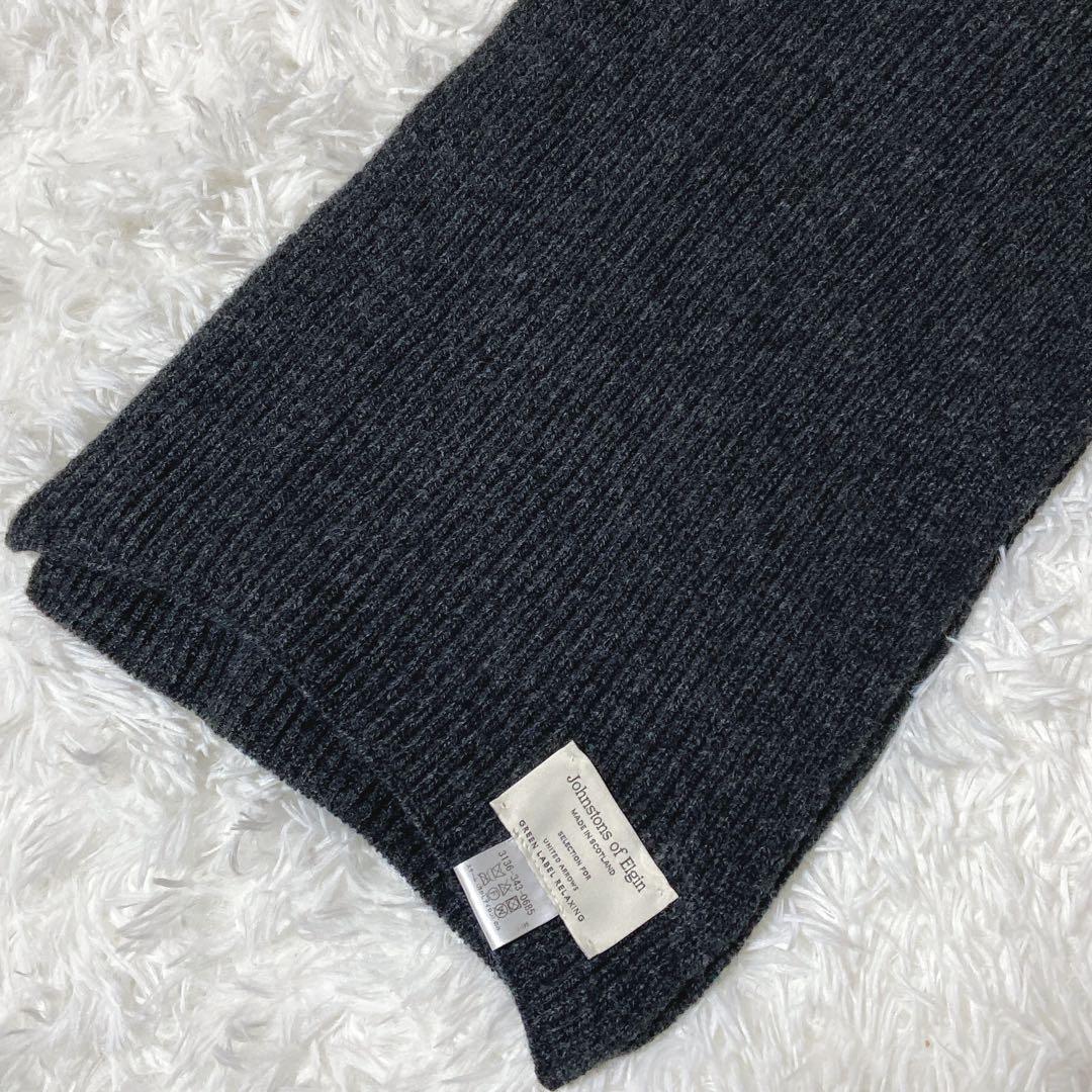 近年モデル⭐️ジョンストンズオブエルガン　リブ　マフラー　ウール　カシミヤ　美品