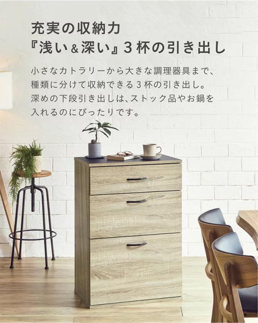 キッチン収納 幅60cm チェスト キッチンラック 引き出しキャビネット 食器棚