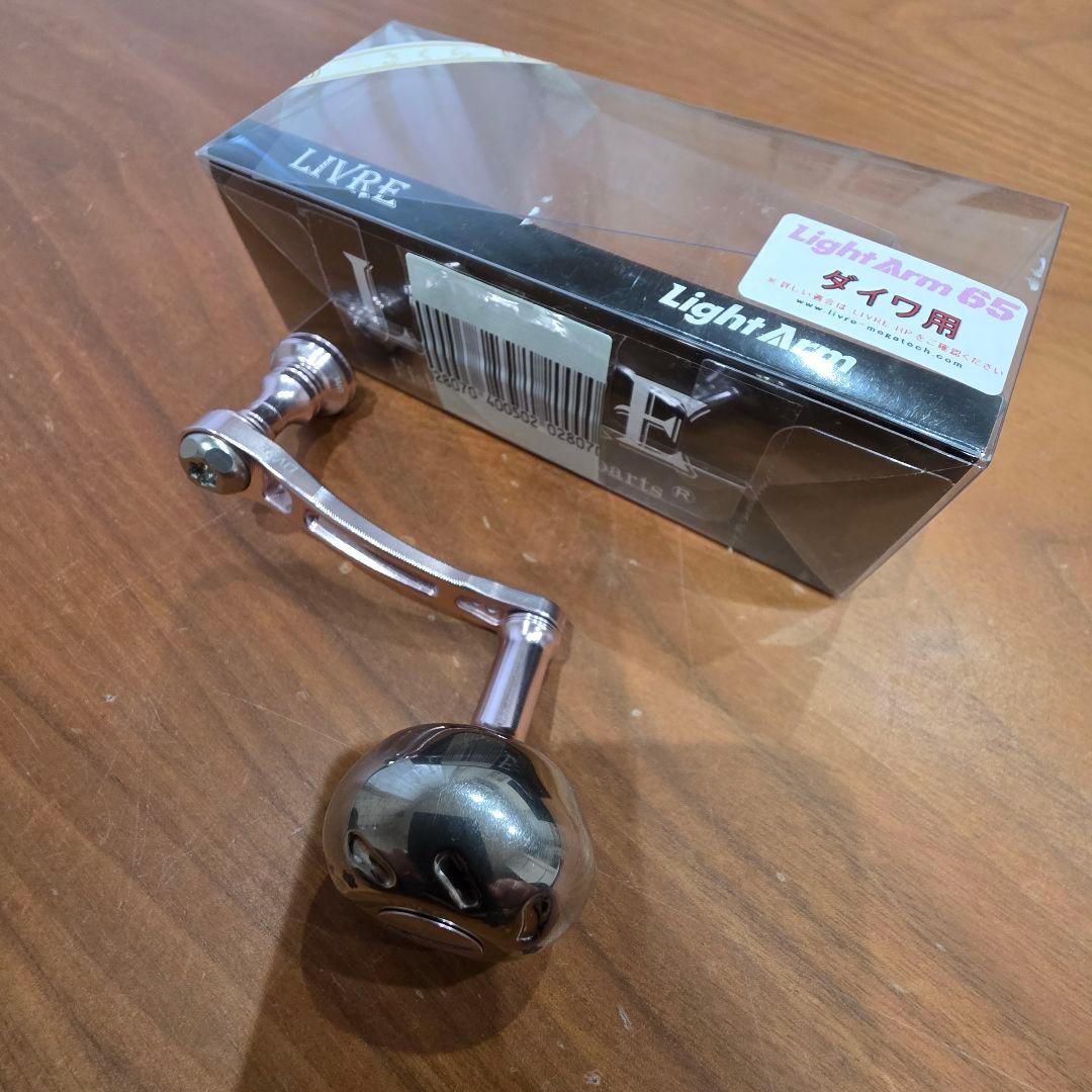 リブレ　ライトアーム　65 さくら　リミテッド　ダイワ　限定品