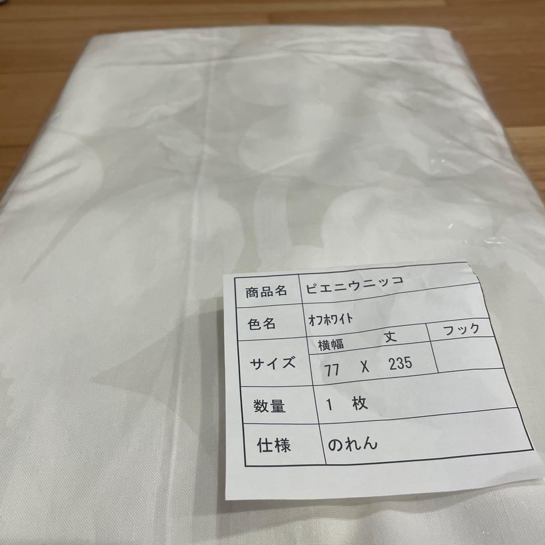 マリメッコ　のれん　77×235