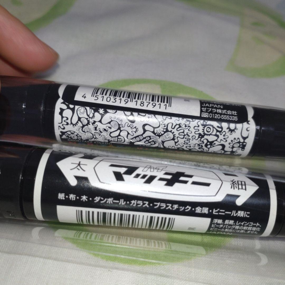 NORITAKE KINASHI マッキー 太細