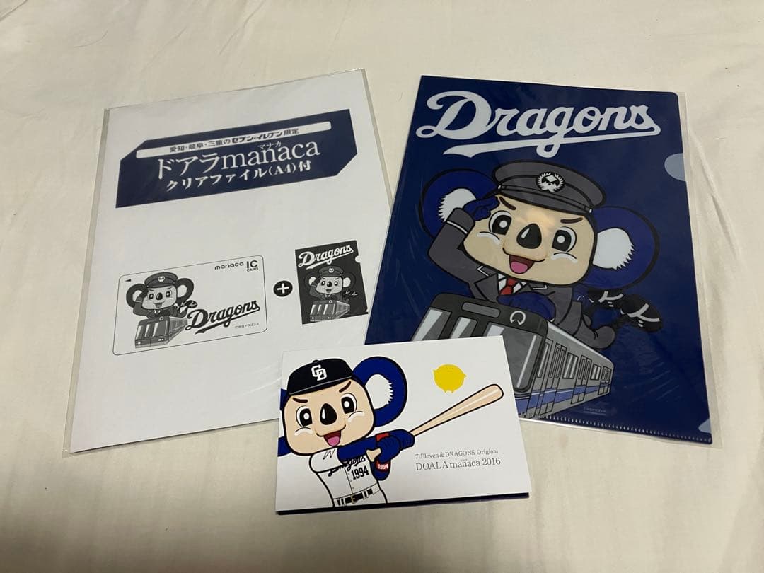 【未使用】ドアラmanaca クリアファイル付き