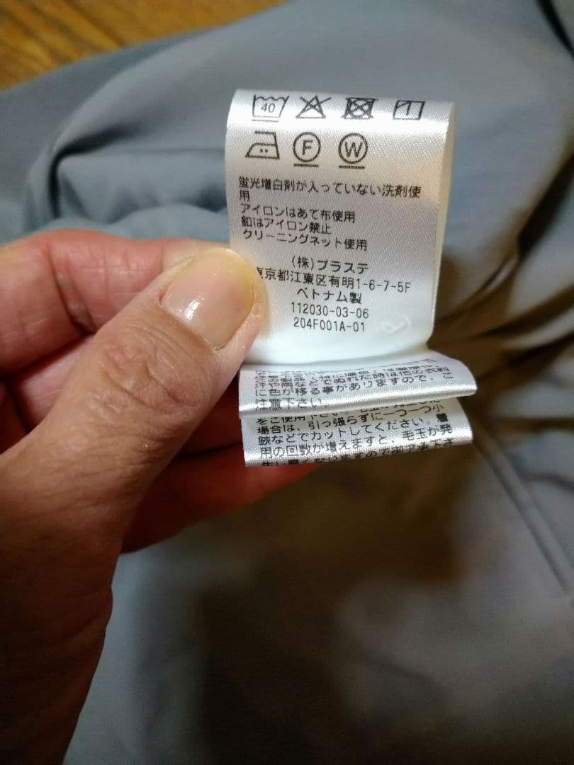 今季PLST　プラステ　セットアップ　ノーカラー　グレー　XLサイズ