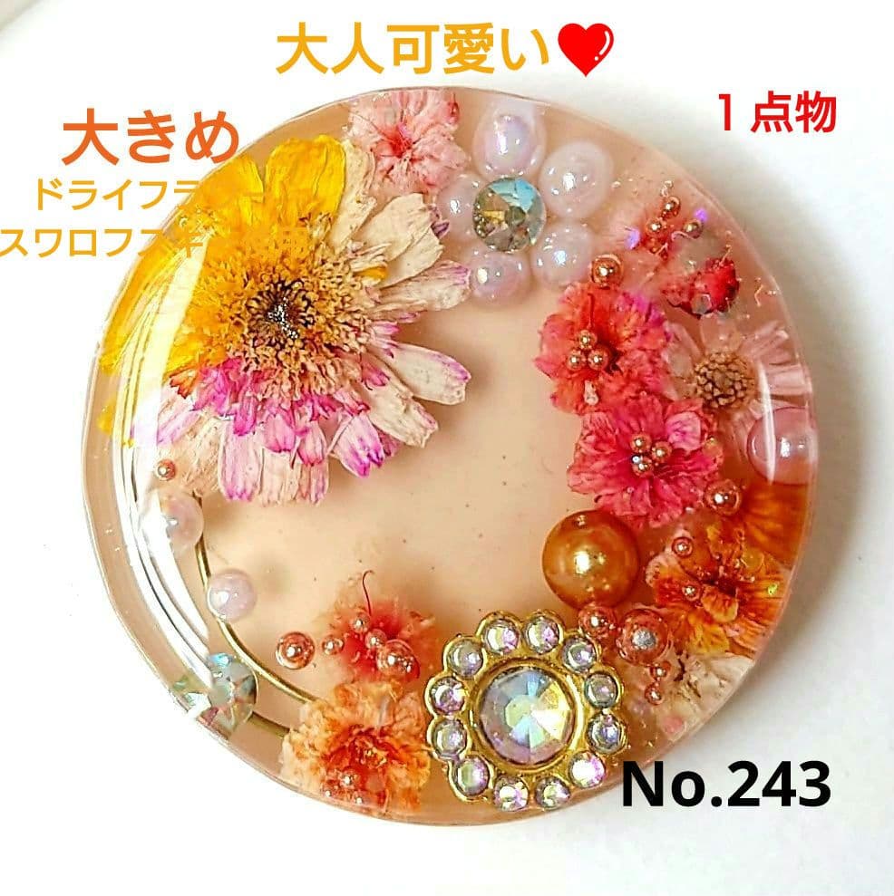 レジン　ドライフラワー　ヘアゴム　ブローチ　ポニーフック　No.243