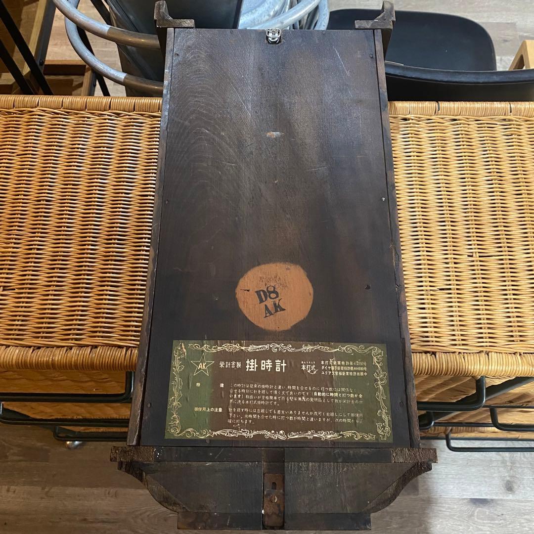 栄計舎　AK EIKEISHA ゼンマイ時計　機械時計　柱時計　掛時計　レトロ