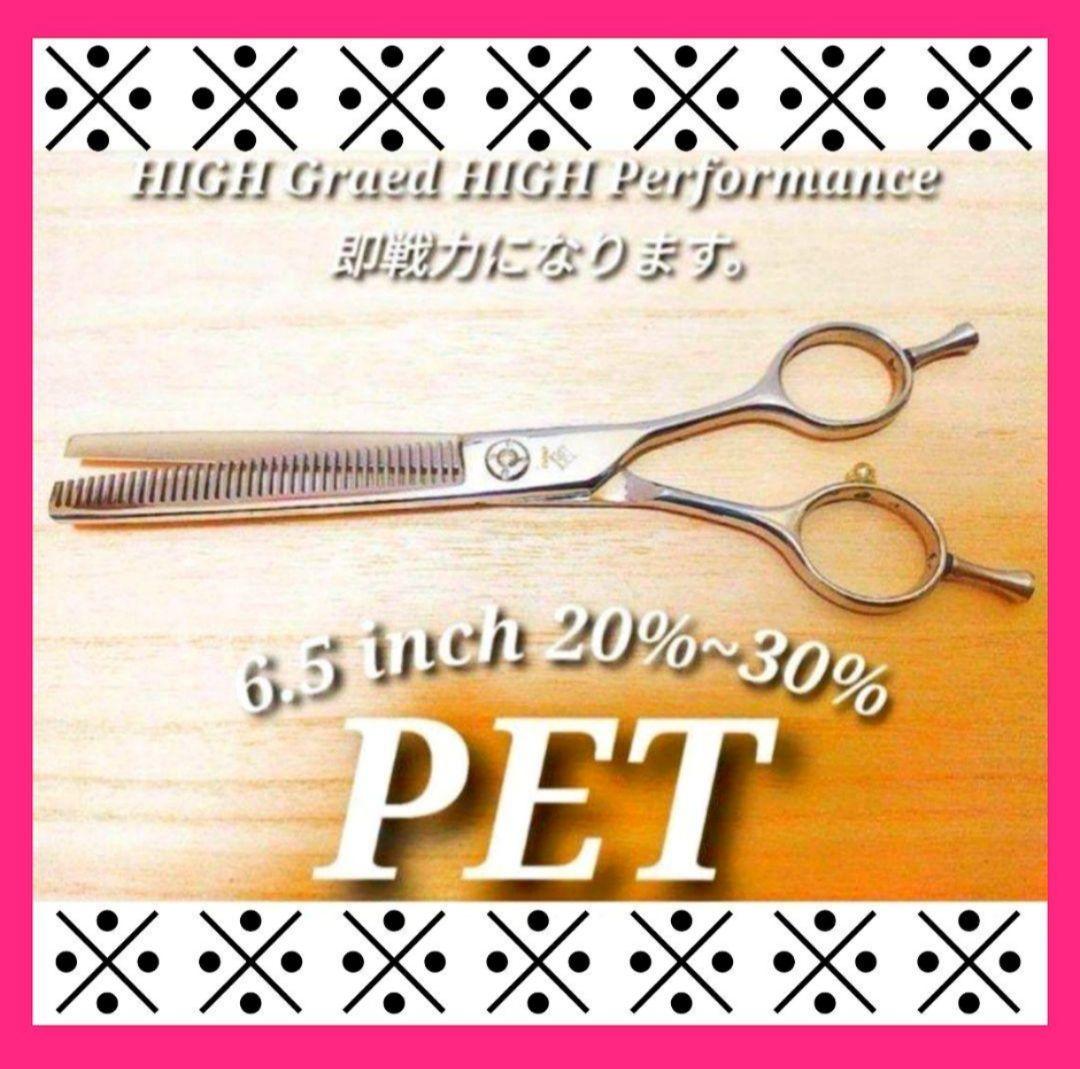 ペットセニングシザーハサミスキバサミすきバサミトリマートリミングママミング両面可
