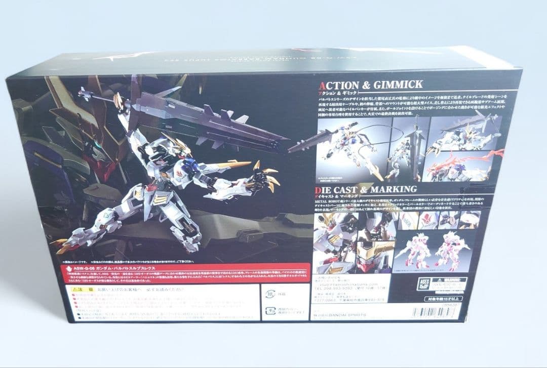 【美品】L ROBOT魂バルバトスルプスレクスLimited Color