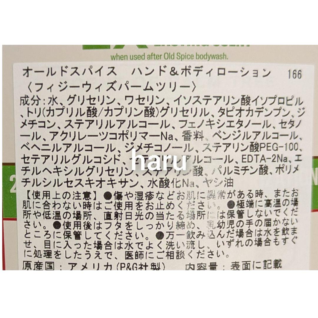Jasmin様オールドスパイス　フィジー　ボディソープ　ボディローション他