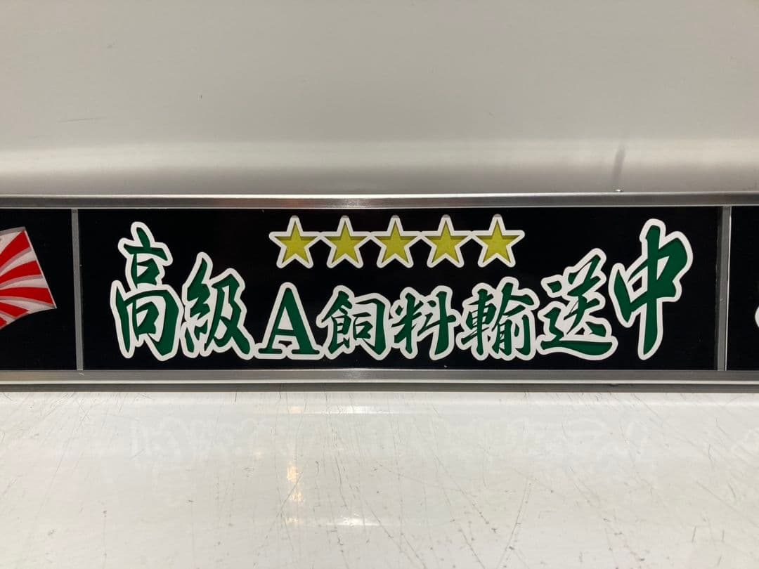 ワンマンアンドン灯 hide