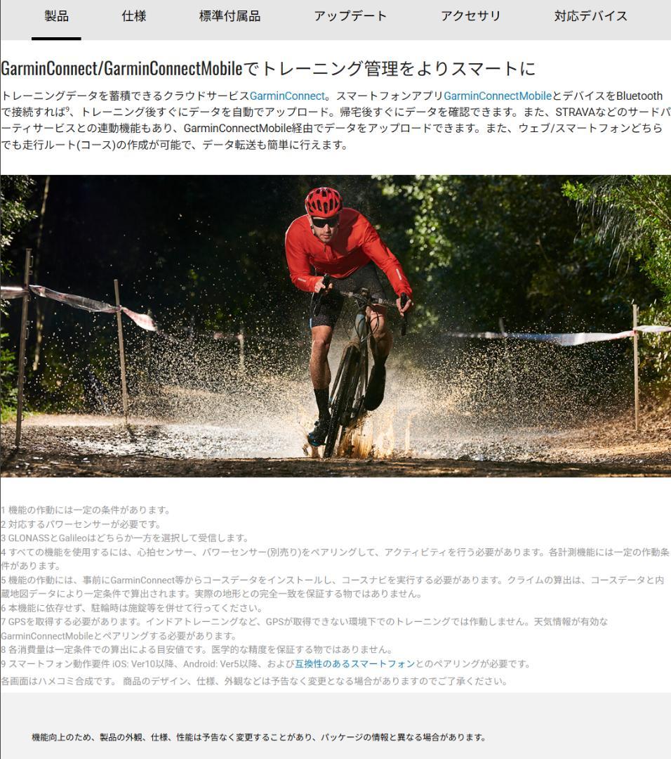 新品同様 付属品未使用 Edge 830セット ※充電端子カバーの外れあり