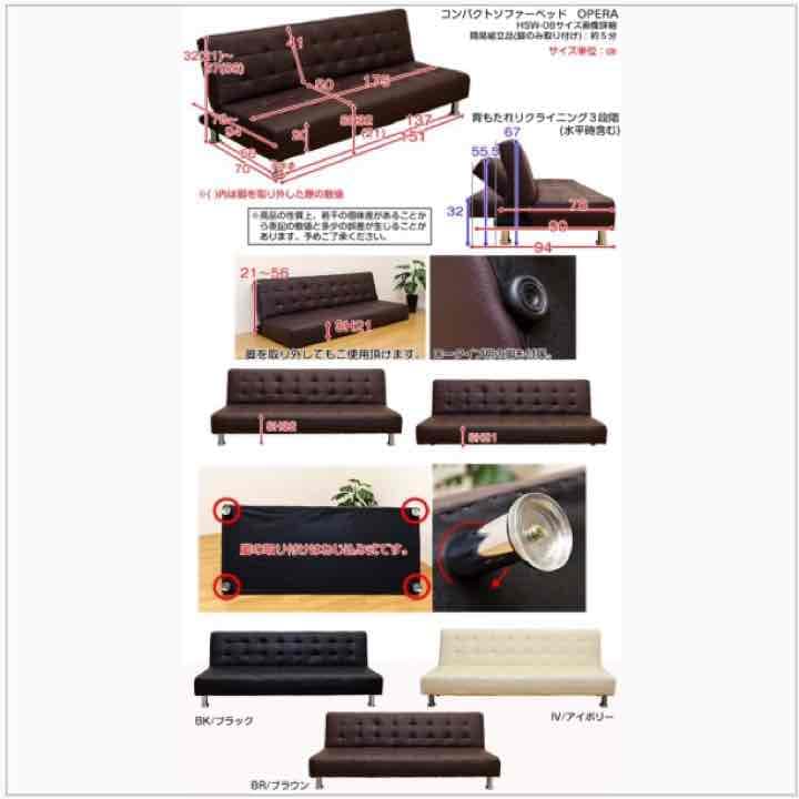 コンパクトソファベッド