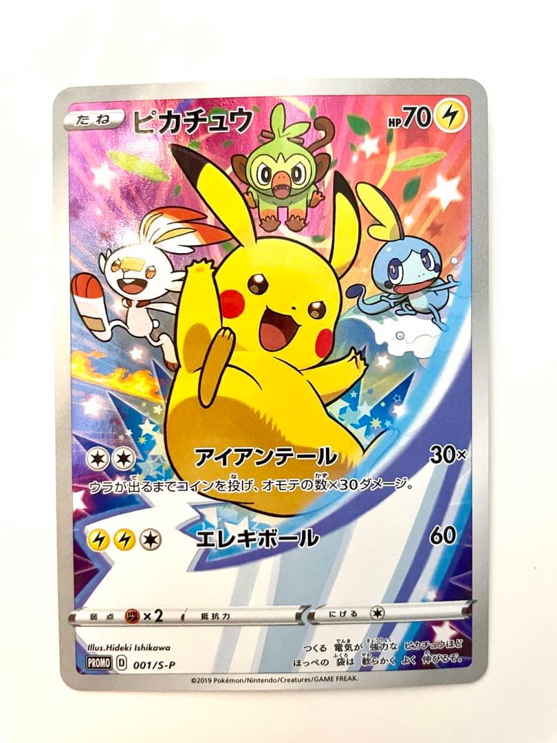 ピカチュウ PROMO セブンイレブン ワンオーナー
