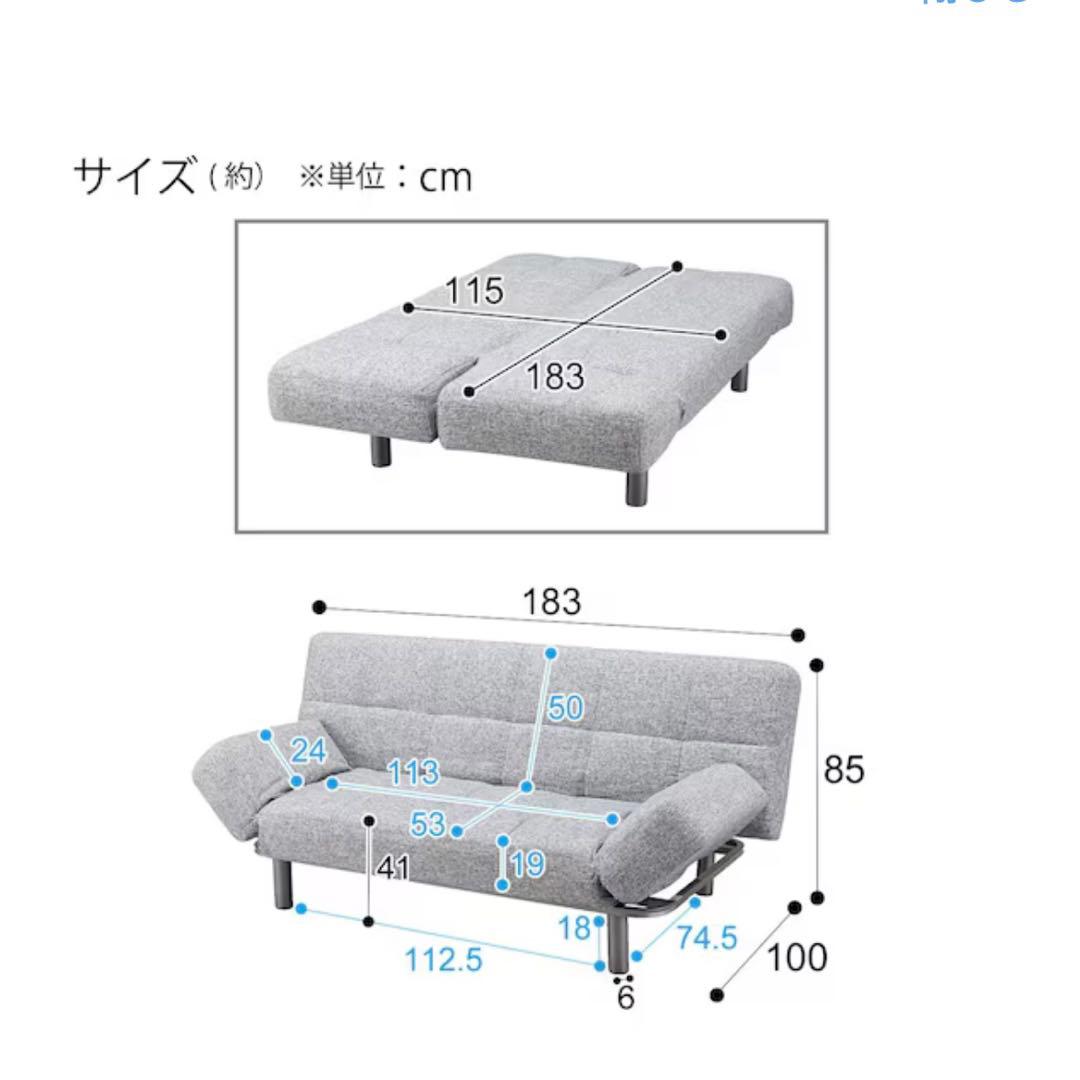 ニトリ NITORI ソファベッド 引き取り