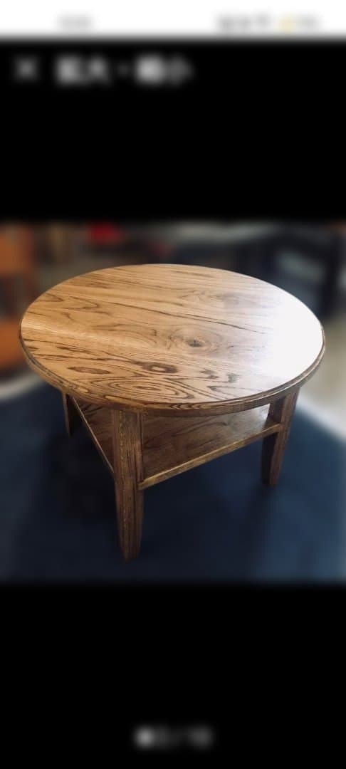 なら無垢材　円形木製センターテーブル