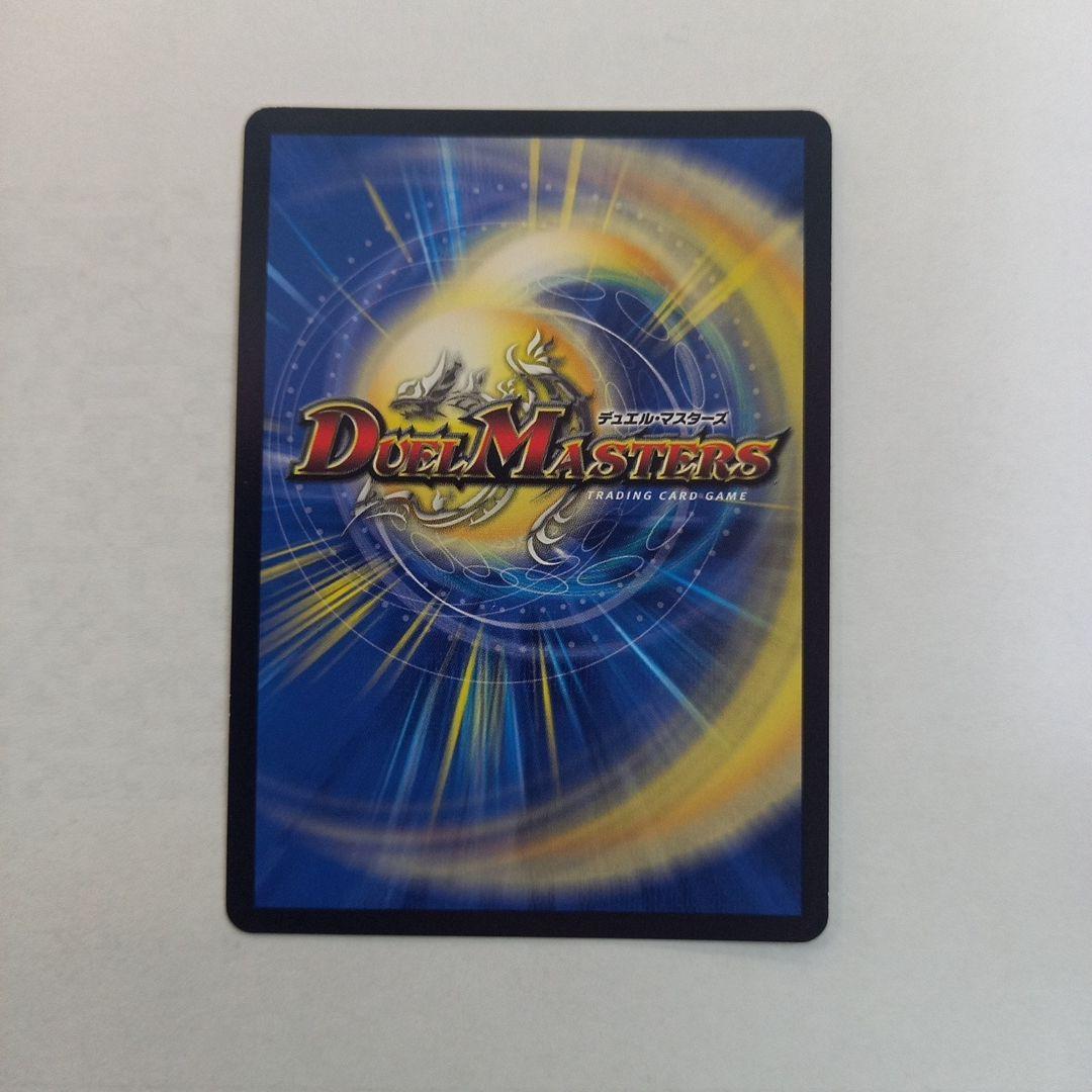 デュエル・マスターズ 墮魔 ドゥポイズ P84/Y17