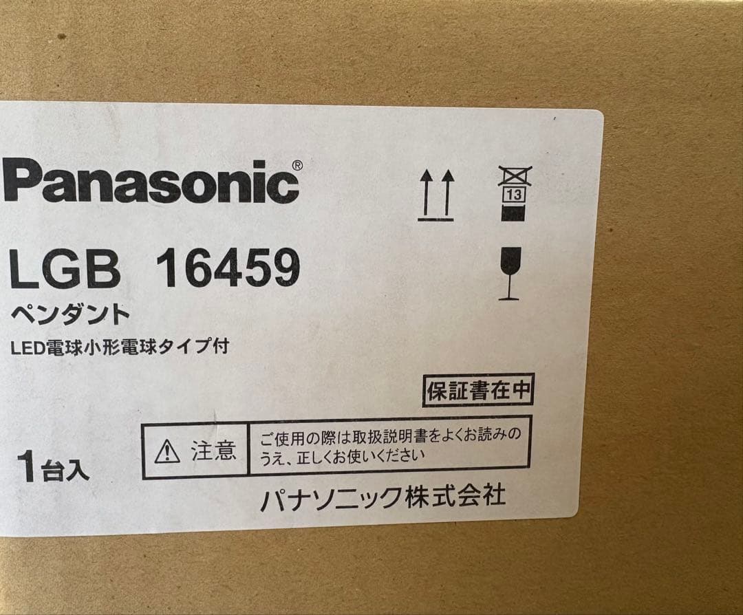 パナソニック LEDペンダント LGB16459