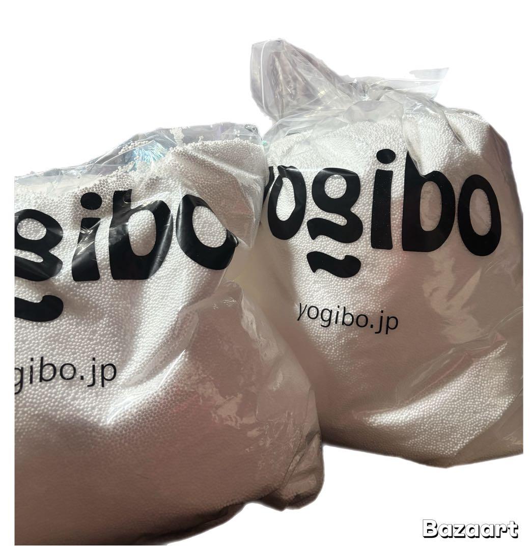 Yogibo ビーズ 2個セット