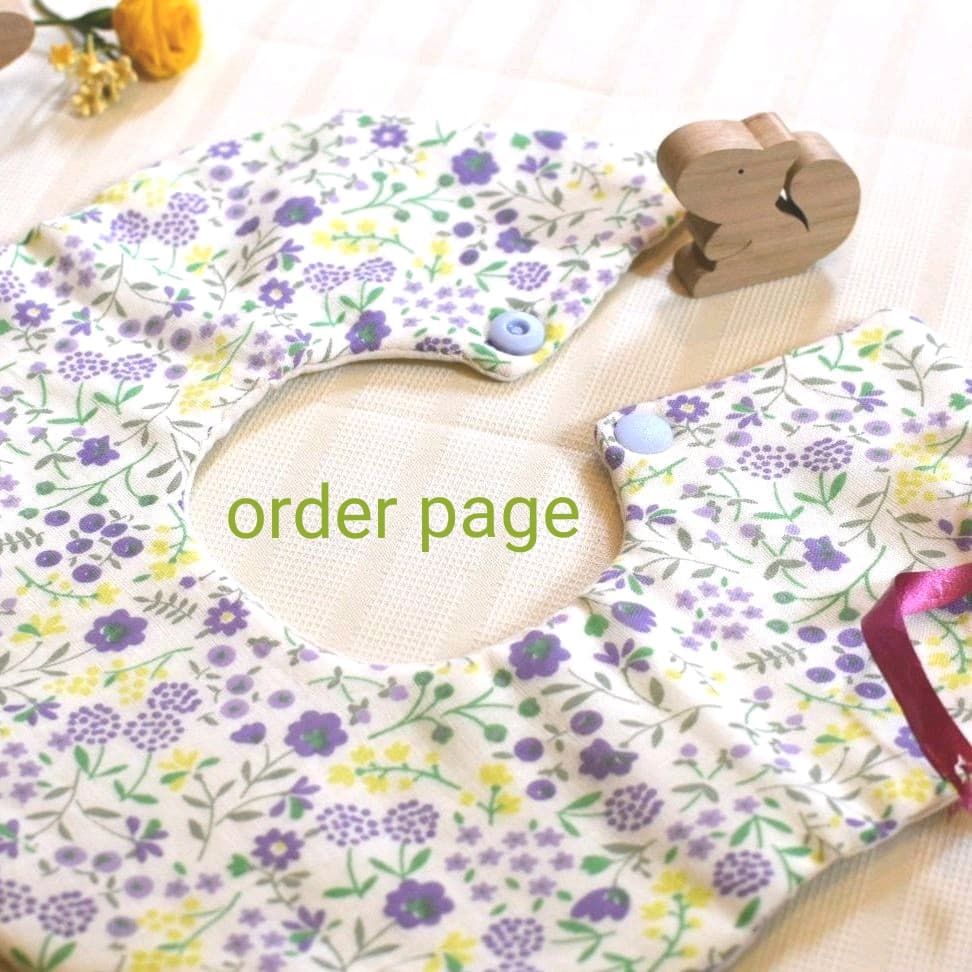 ハンドメイド スタイ 抱っこひもよだれカバー オーダーページ