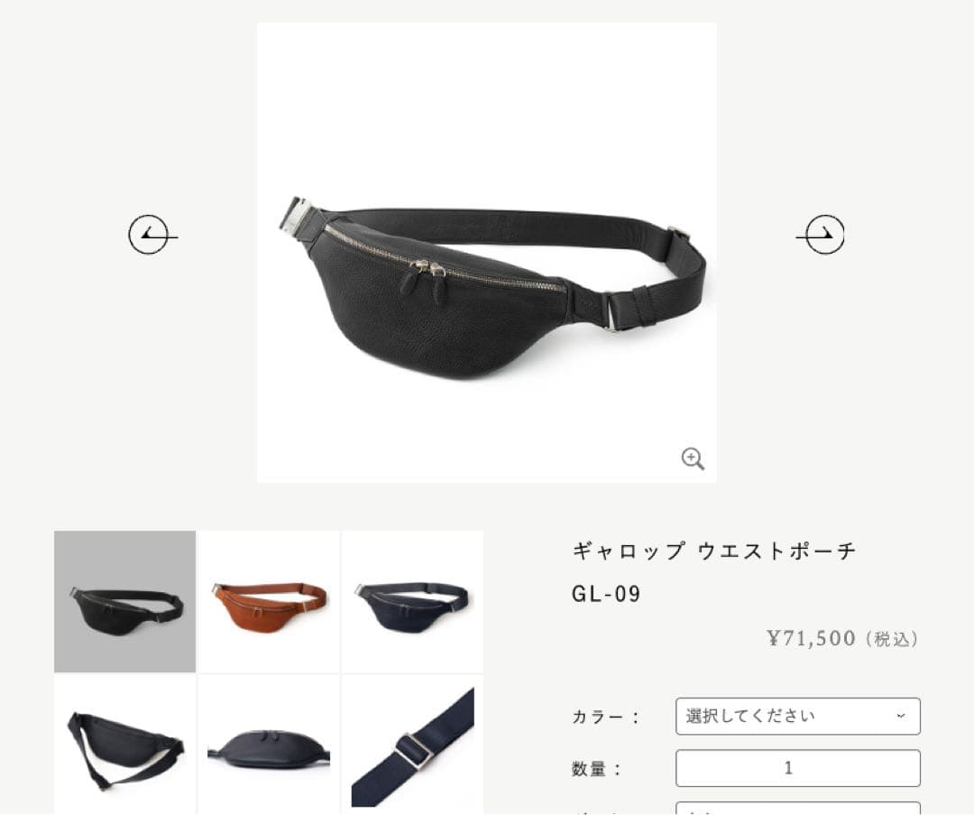 しんしん✨ソメスサドル ギャロップ ウエストポーチ バッグ GL-09 紺