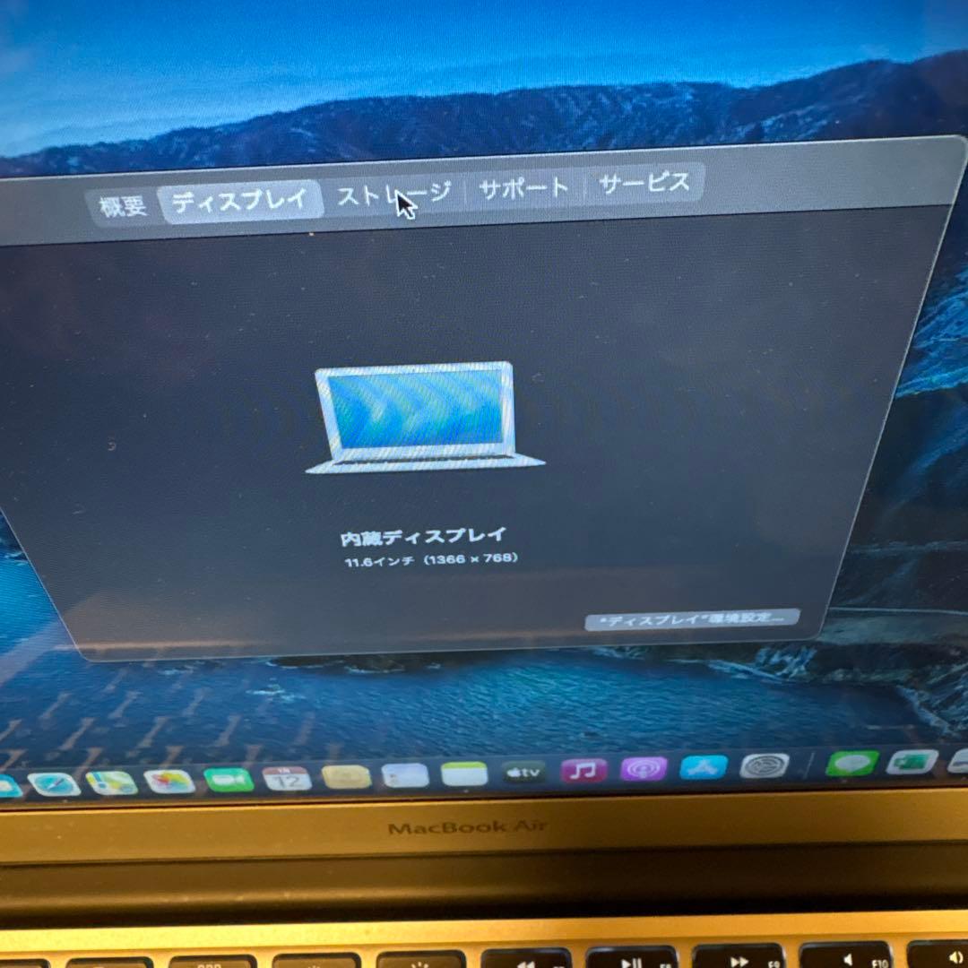 MacBook Air 13インチ シルバー 日本語配列