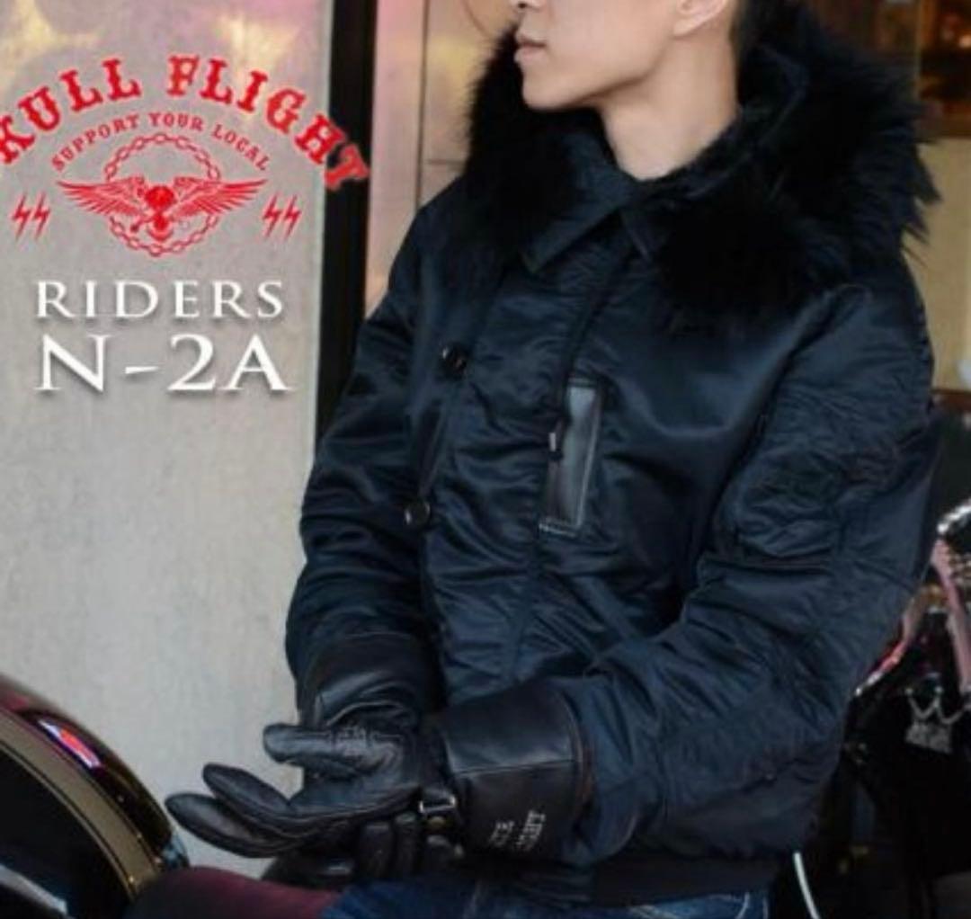 値下げ SKULL FLIGHT　N-2A　フライトジャケット