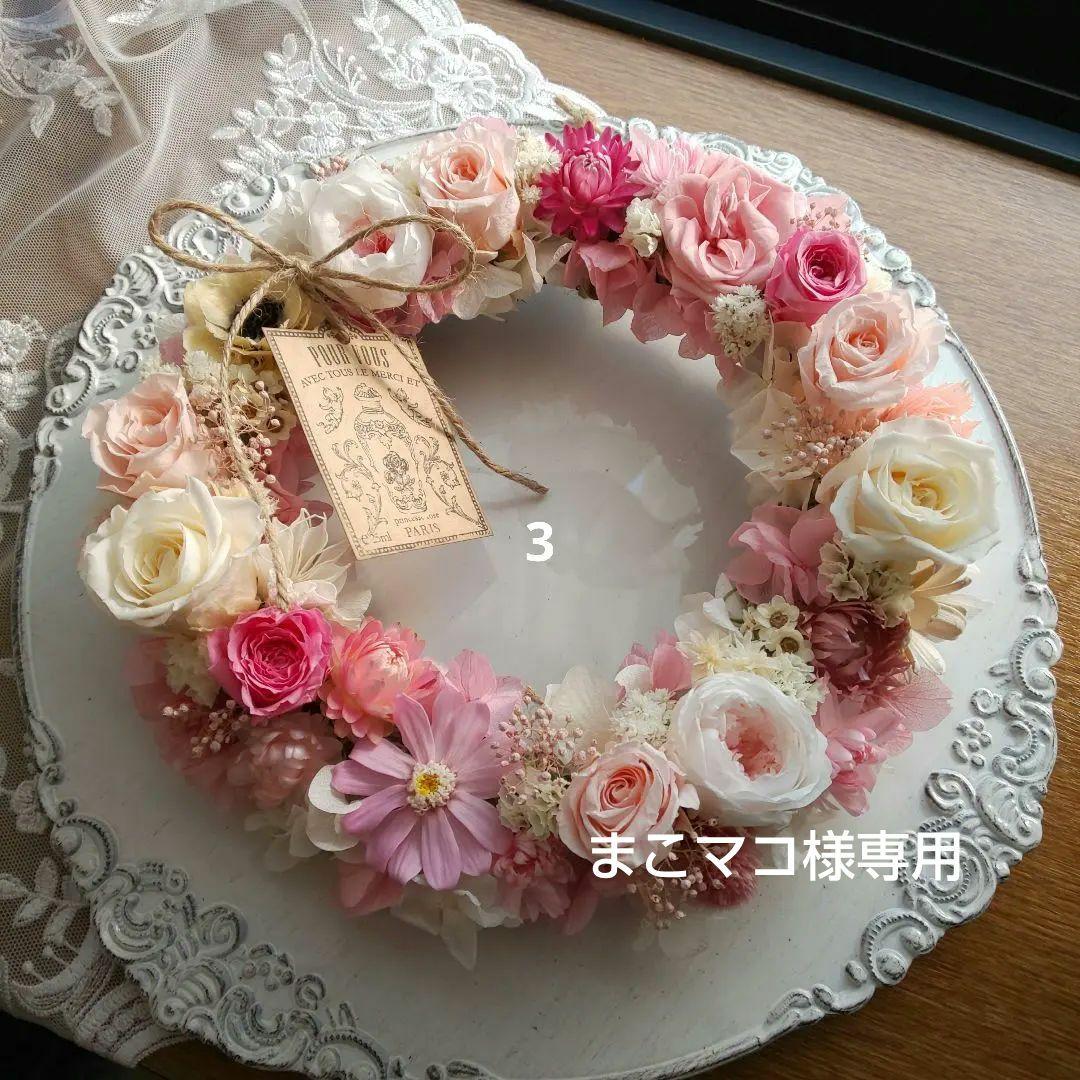 プリザーブド＊ドライフラワーリース