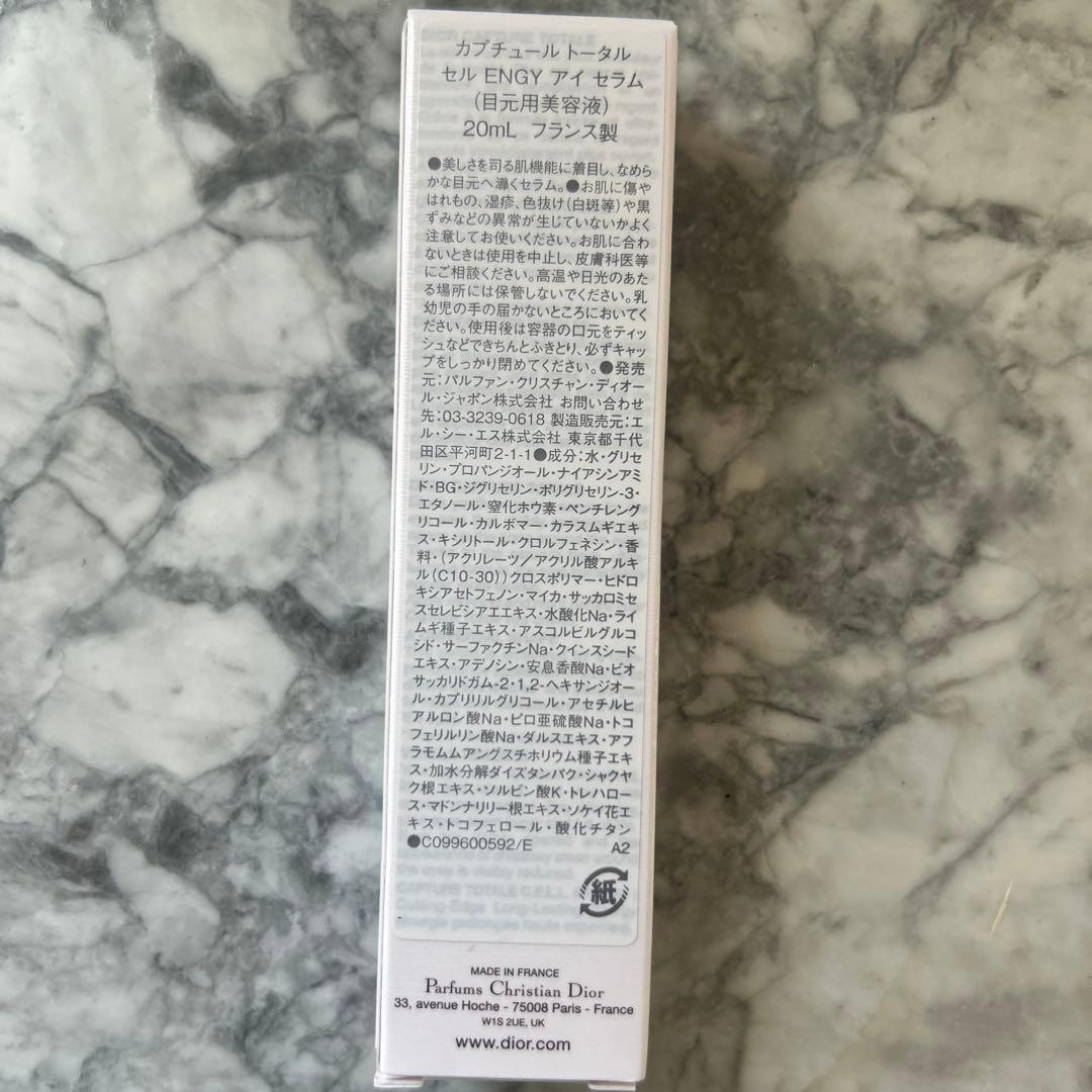 クリスチャンディオール　カプチュール　トータルセル　ENGY アイ　セラム