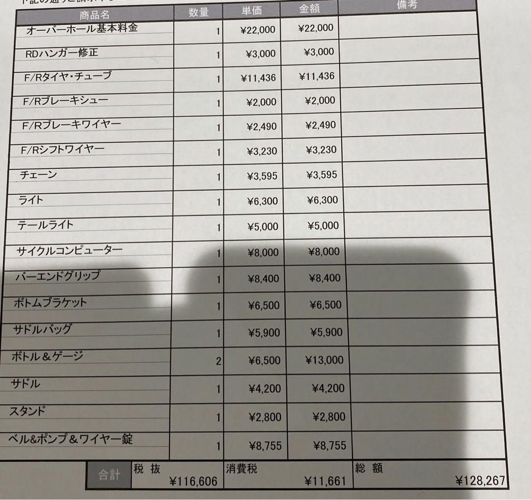 【整備済】クロスバイクCOLNAGO IMPACT 52サイズ