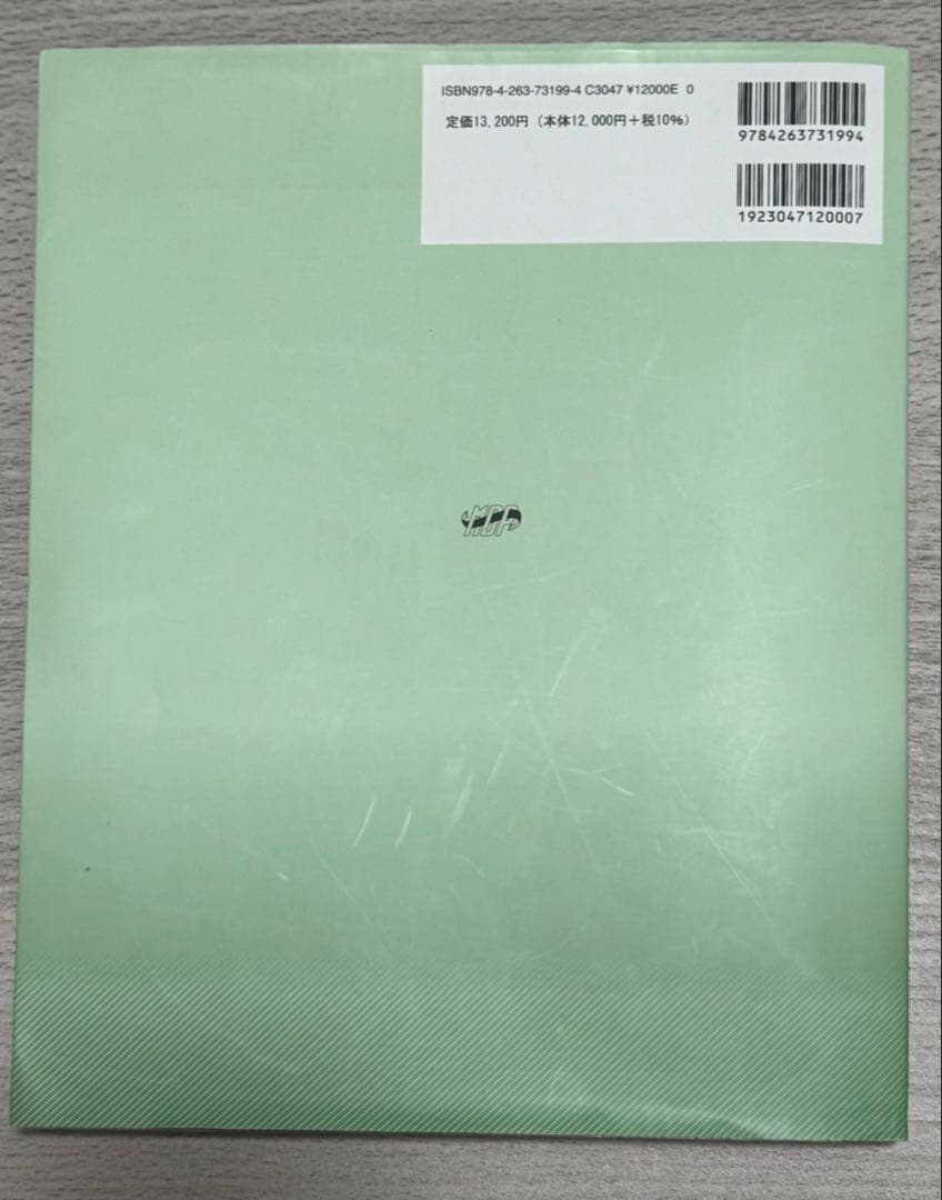 細胞診鑑別アトラス